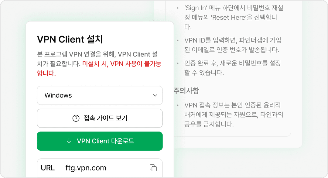 VPN 및 VDI 컨트롤
